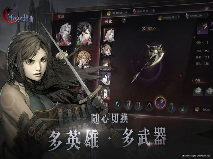 月夜狂想曲手游截圖1