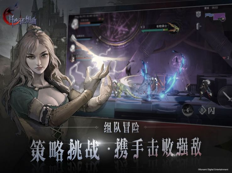 月夜狂想曲手游截圖3