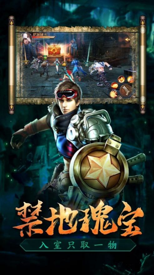 古墓尸變手游版截圖1