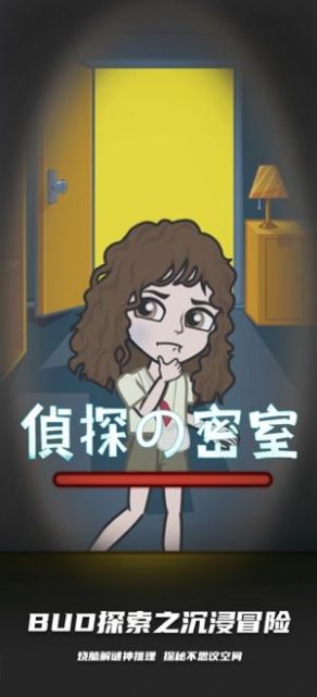 BUD次世代的擬我世界游戲版截圖4