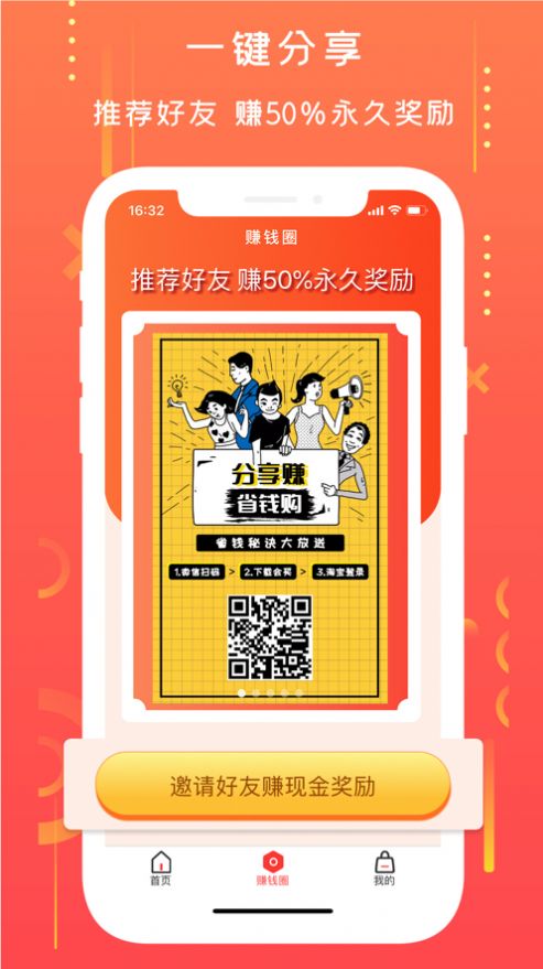 拼小寶APP安卓版截圖1
