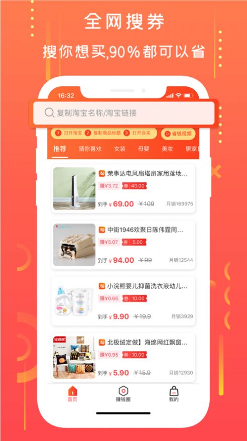 拼小寶APP安卓版截圖2