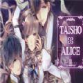 大正×對稱愛麗絲第二章手機漢化版