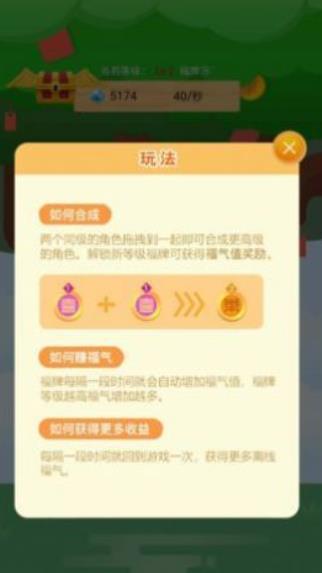 修仙搖錢樹游戲紅包版截圖2