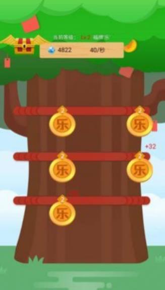 修仙搖錢樹游戲紅包版截圖3