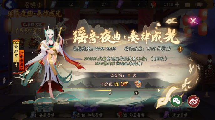 陰陽師緊那羅活動攻略：緊那羅召喚活動及神秘召喚玩法詳解