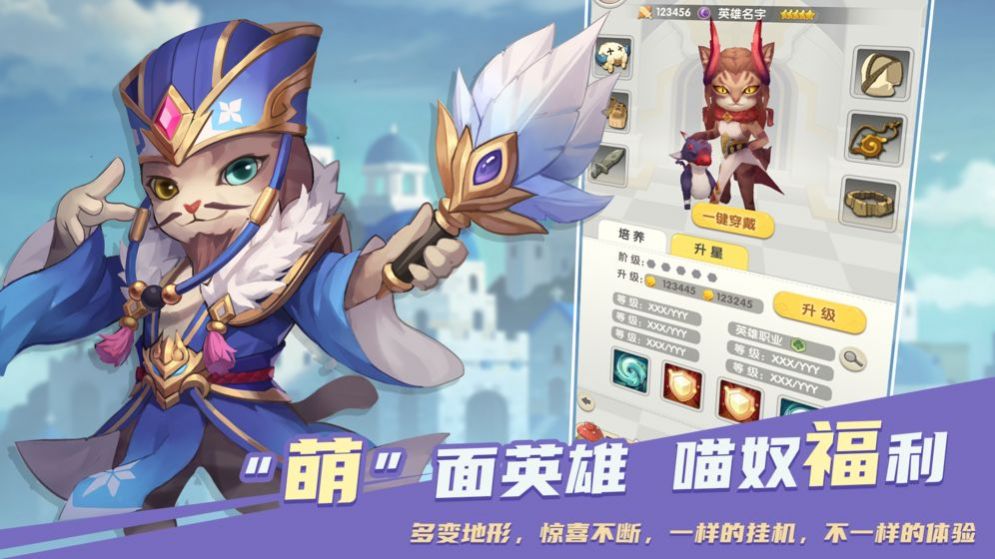 喵界異聞錄游戲安卓最新版截圖2