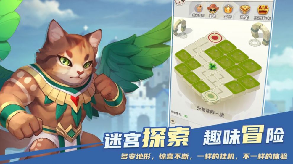 喵界異聞錄游戲安卓最新版截圖3
