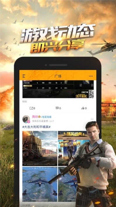 超高清畫質(zhì)助手和平精英安卓版2020截圖3
