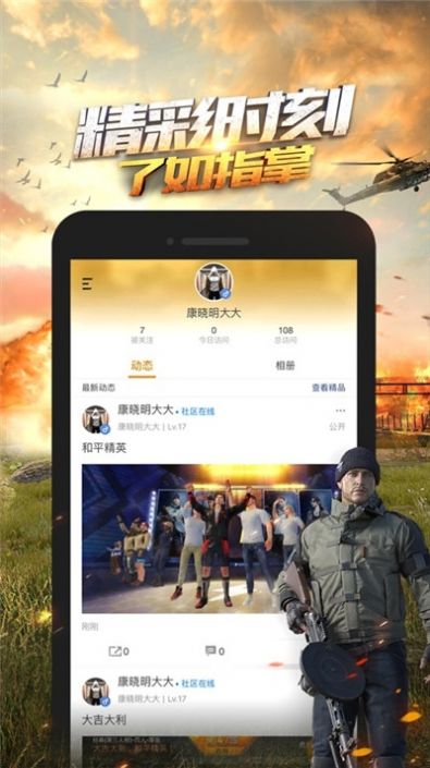 超高清畫質(zhì)助手和平精英安卓版2020截圖4
