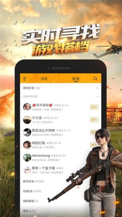 超高清畫質(zhì)助手和平精英安卓版2020截圖1