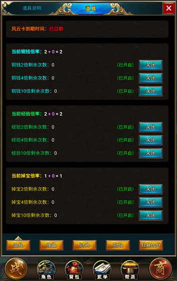 拜游風云mud安卓最新版截圖2