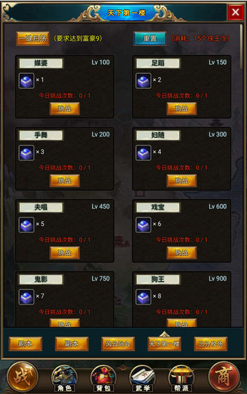 拜游風云mud安卓最新版截圖3