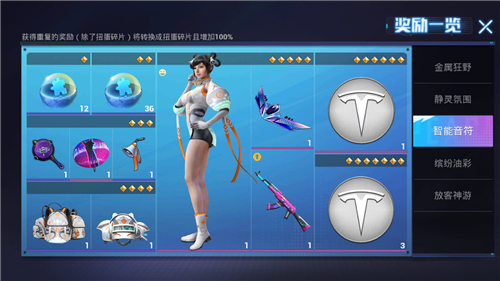 和平精英智能音符多少錢能出？智能音符皮膚價(jià)格一覽