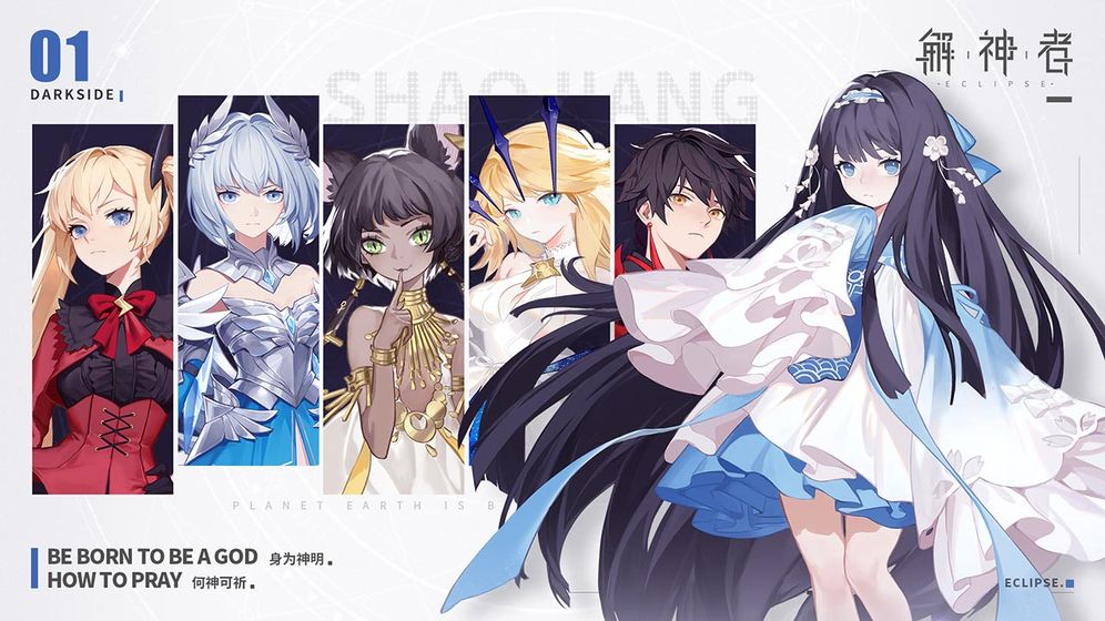 解神者X2暑期檔上線公測版截圖5