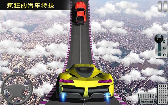 不可能軌道汽車特技表演安卓版最新版下載截圖2