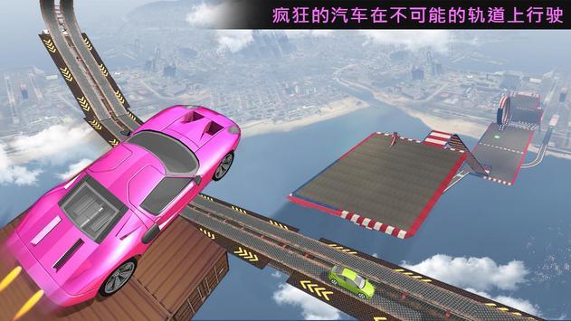 不可能軌道汽車特技表演安卓版最新版下載截圖3