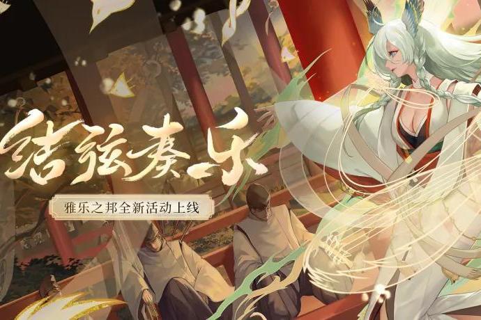 陰陽師緊那羅爬塔攻略：緊那羅活動爬塔最快式神推薦