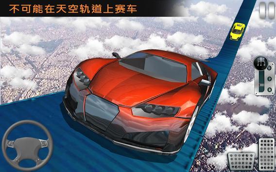 不可能軌道汽車特技表演安卓版最新版下載截圖4
