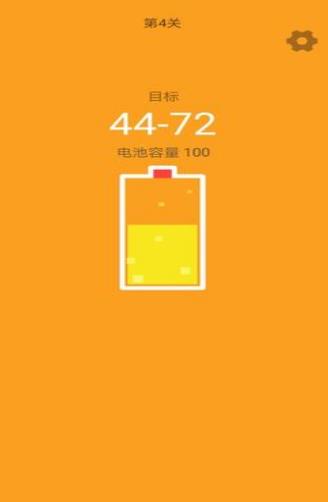 趣充電app紅包版截圖2