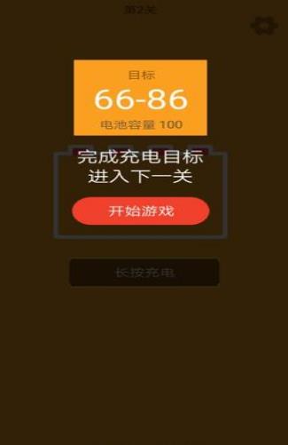趣充電app紅包版截圖3