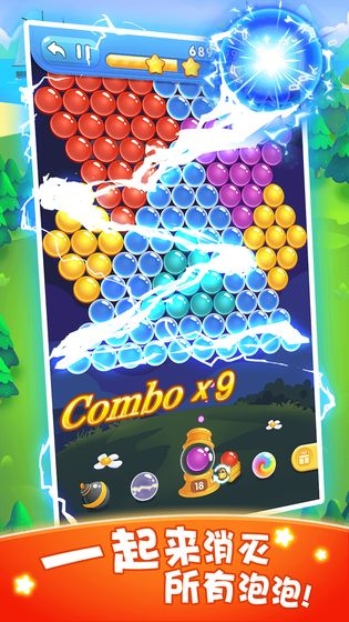 魔力泡泡消小游戲紅包版app截圖2