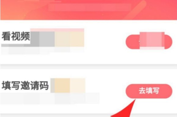 快手極速版邀請碼怎么填？快手極速版邀請碼填寫教程