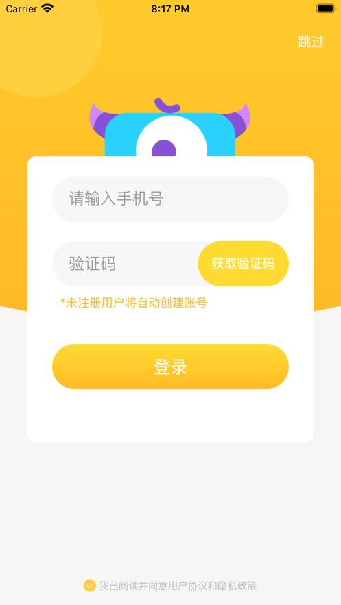 妙小程編程app下載安裝截圖2