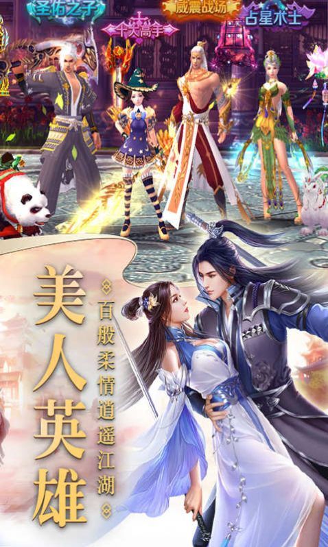 清歌逐酒手游版截圖2