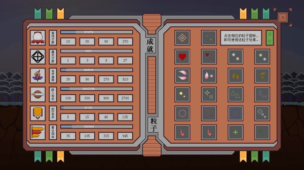 休止符游戲手機版截圖3