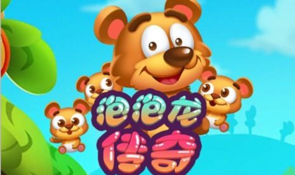 泡泡龍傳奇通關(guān)1000元真的假的？通關(guān)1000元一共多少關(guān)？