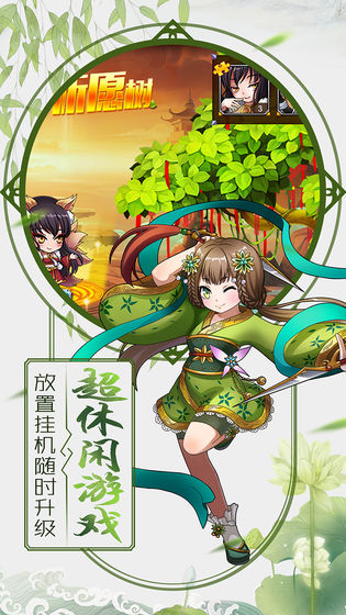 哪吒封神錄手游正式版截圖2
