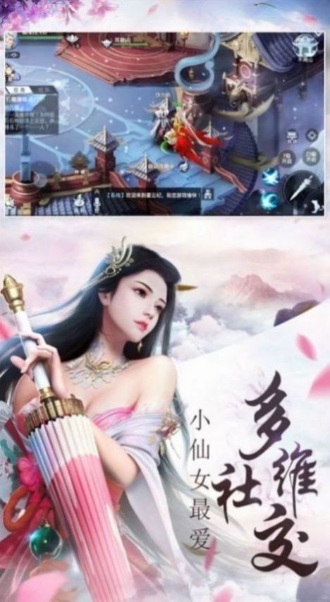 刀劍風(fēng)云志手游版截圖4