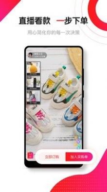童鞋小鎮(zhèn)APP版截圖1