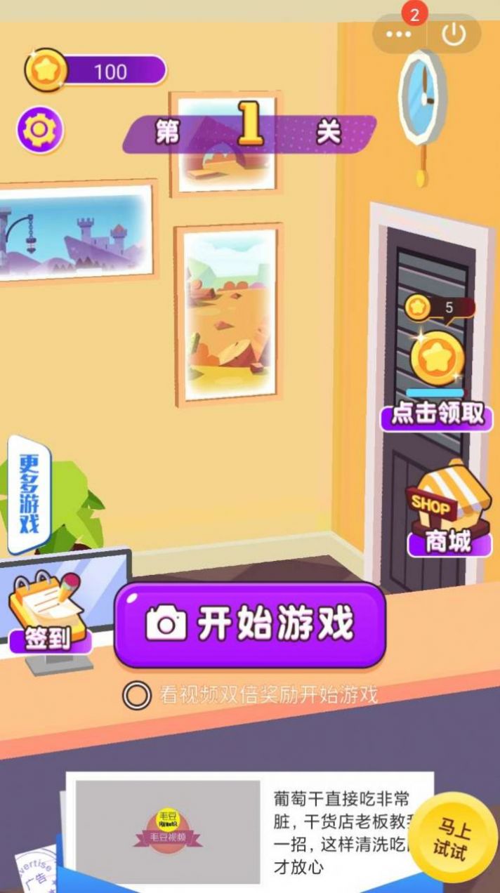 照相我最強游戲版截圖4