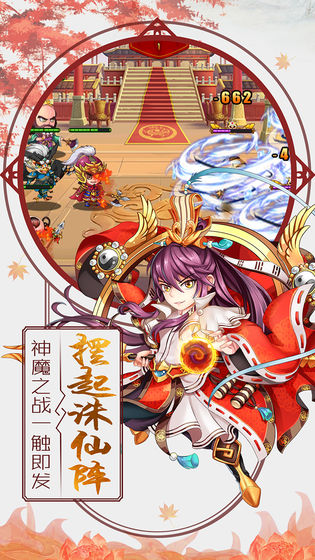 哪吒封神錄手游正式版截圖3