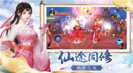靈天幻夢手游截圖3