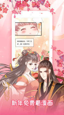 元龍漫畫版土豪漫畫全集下拉式酷漫屋截圖3