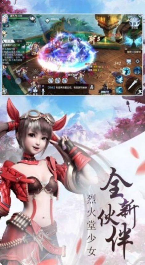 刀劍風(fēng)云志手游版截圖2