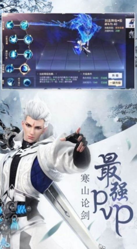 刀劍風(fēng)云志手游版截圖3