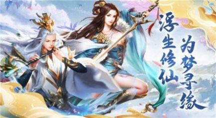 靈天幻夢手游截圖1