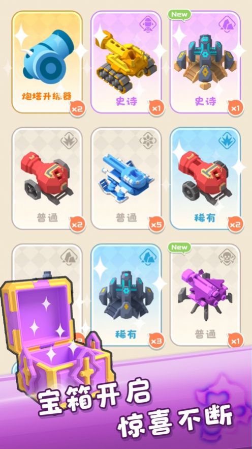 甲蟲別跑游戲ios手游截圖2