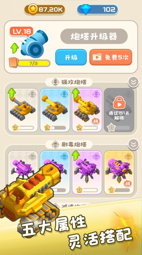 甲蟲別跑游戲ios手游截圖1