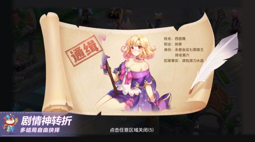 冒險歸來手游最新版截圖4