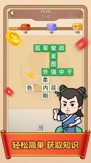 寓意大猜想游戲紅包版截圖2