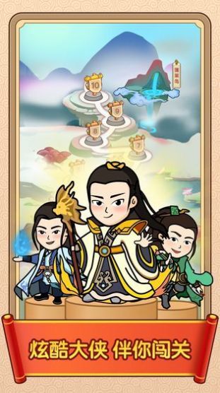 寓意大猜想游戲紅包版截圖3