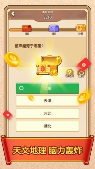 寓意大猜想游戲紅包版截圖1