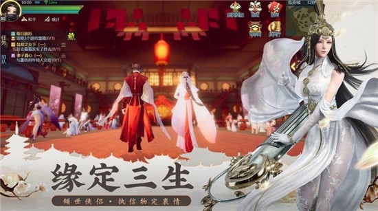 云海尋仙記手游截圖1
