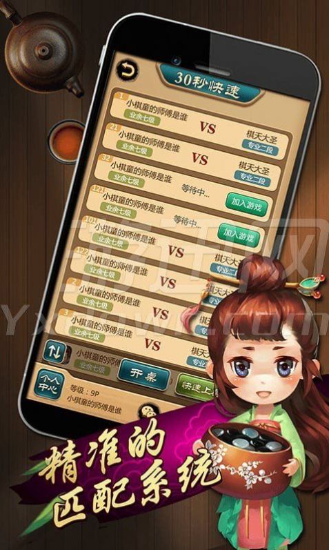 中至圍棋游戲紅包版截圖3