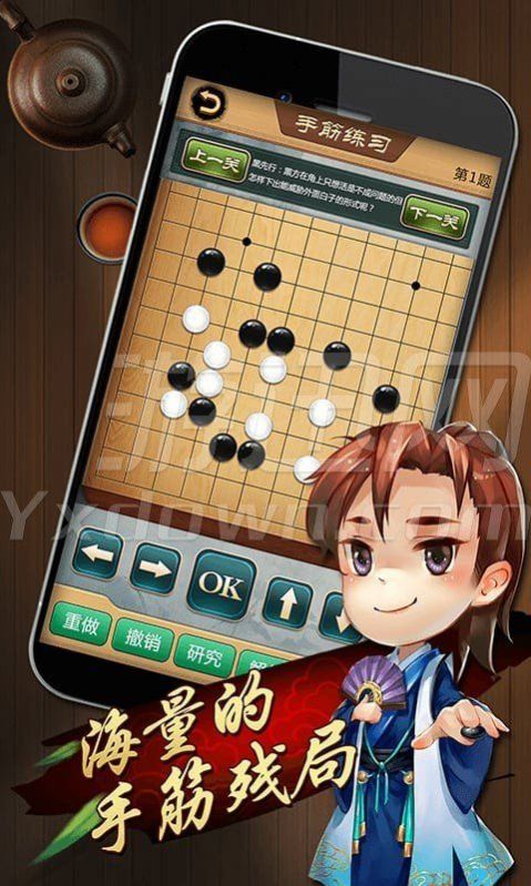 中至圍棋游戲紅包版截圖2